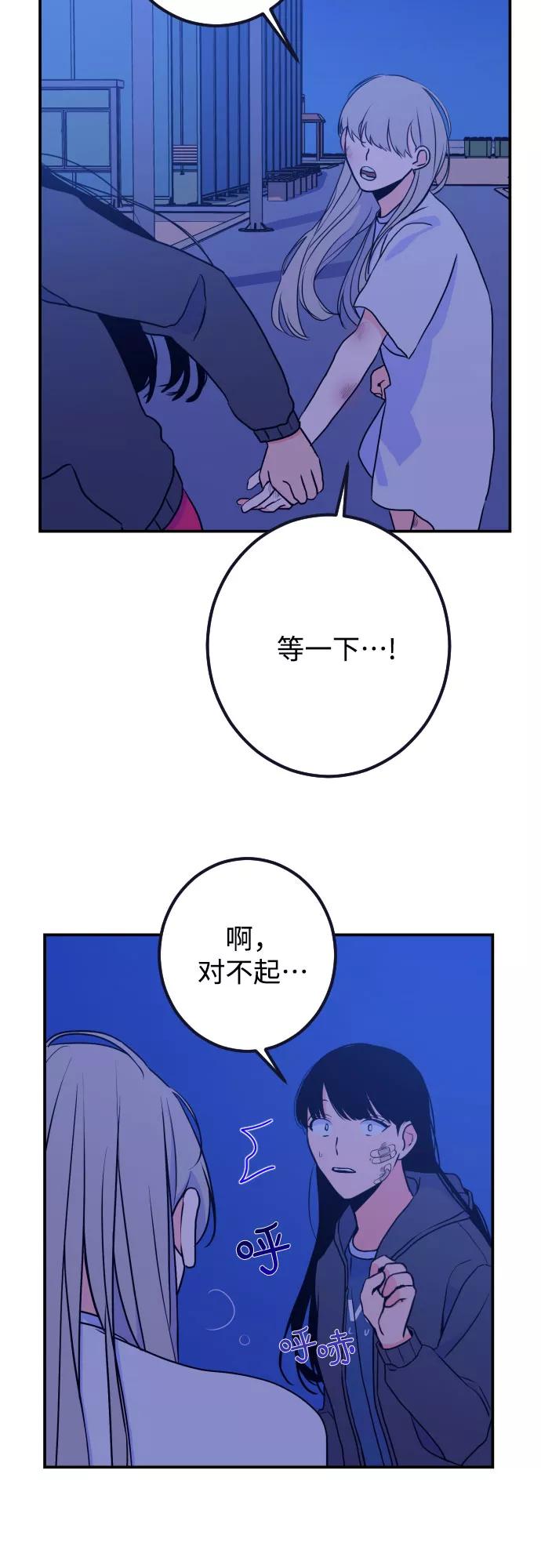 《深渊之手》[第15话] 圣母（3） 第16页