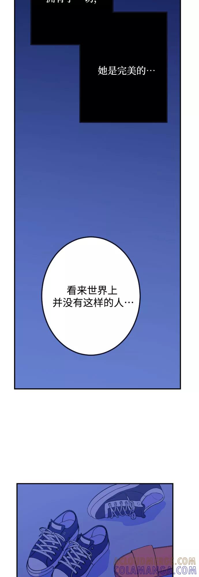 《深渊之手》[第15话] 圣母（3） 第35页