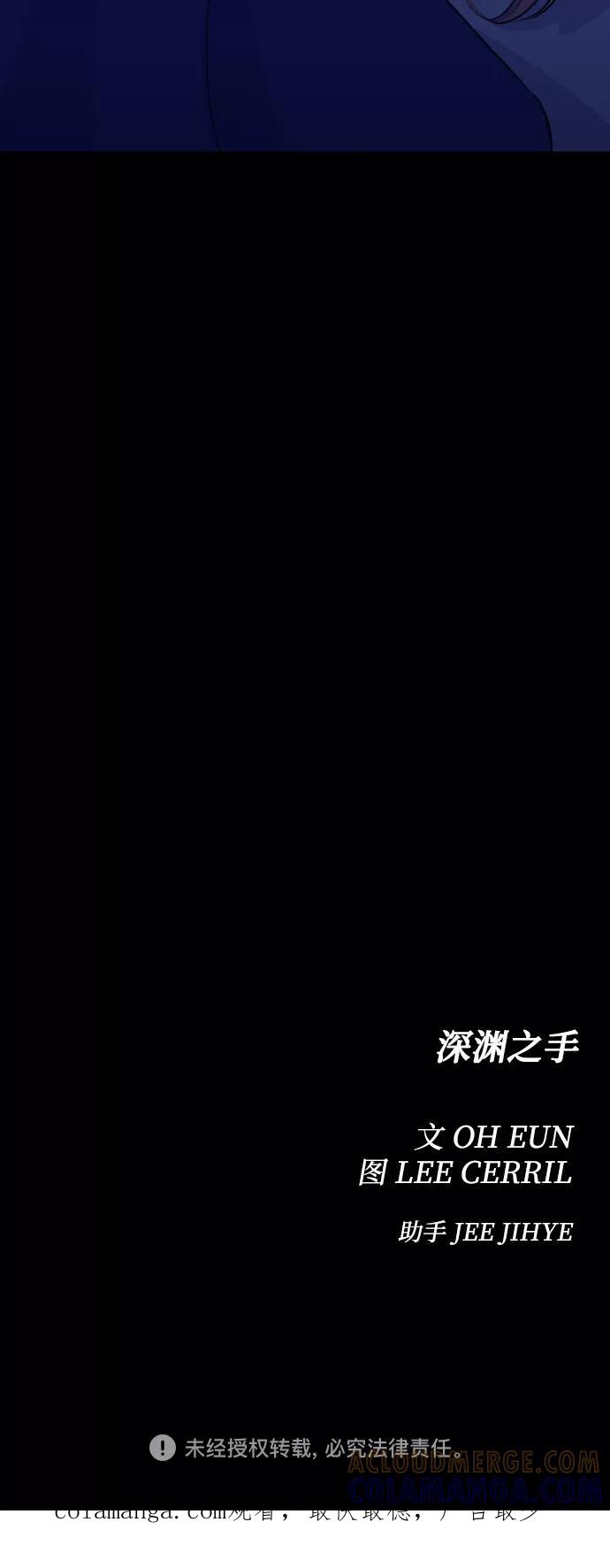 《深渊之手》[第15话] 圣母（3） 第43页