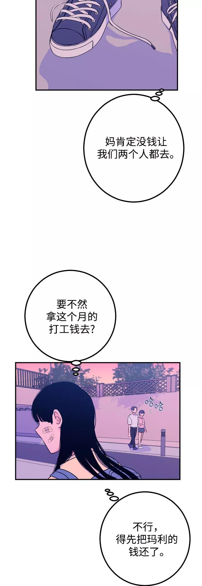 《深渊之手》[第16话] 苏摩（1） 第35页