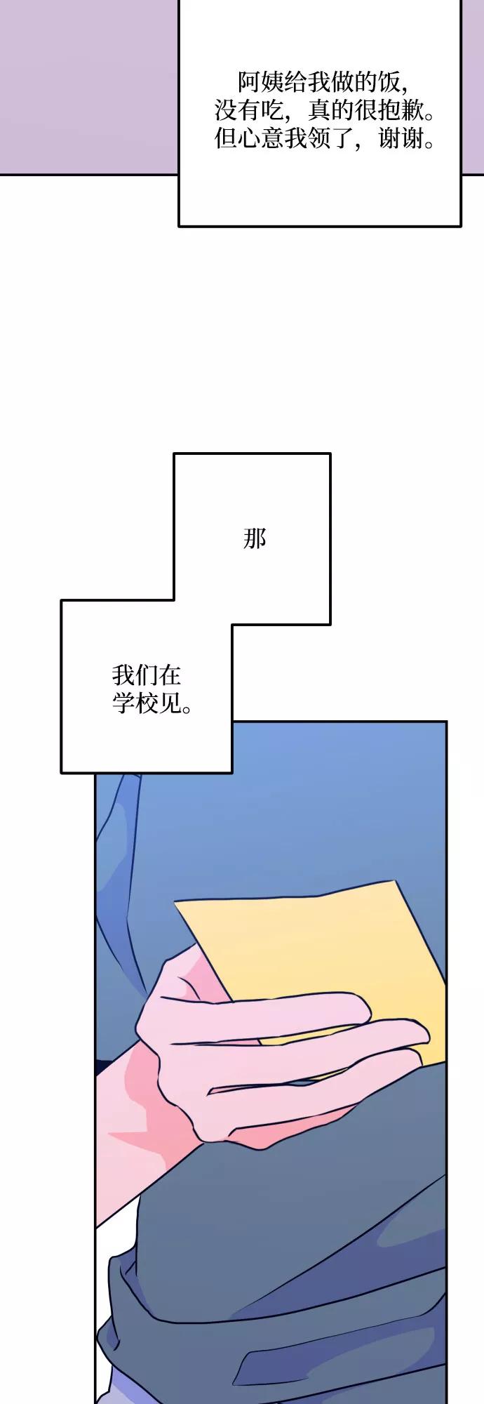 《深渊之手》[第16话] 苏摩（1） 第20页