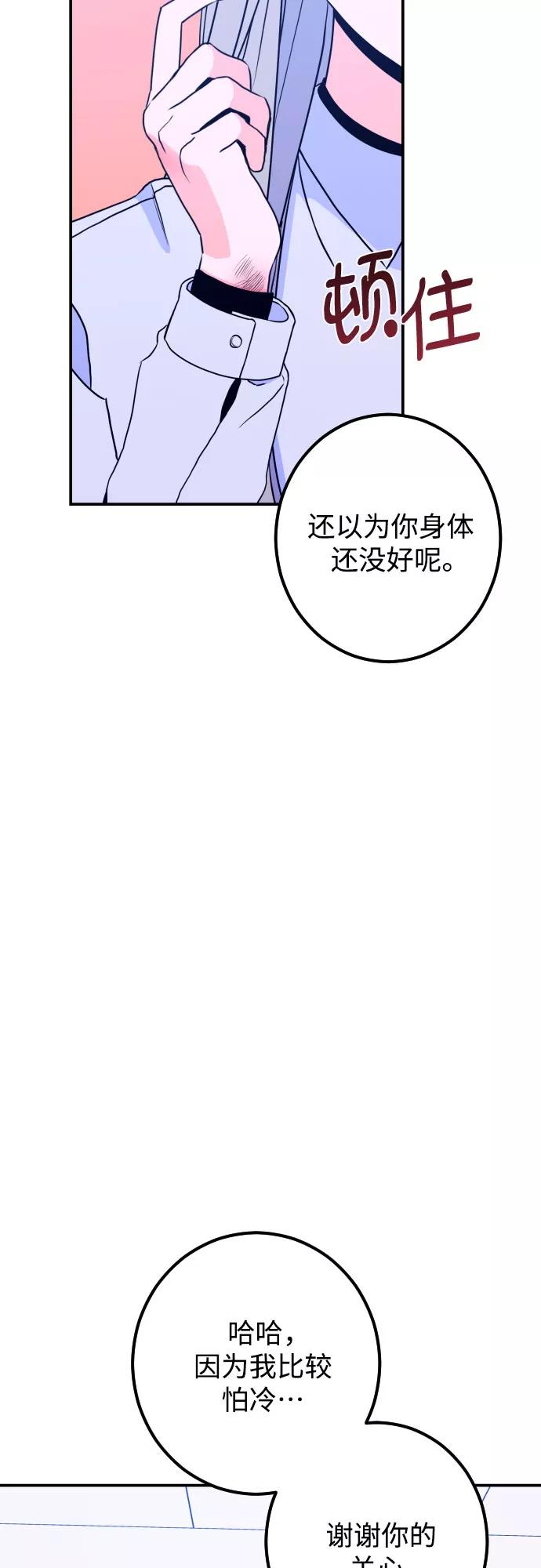 《深渊之手》[第16话] 苏摩（1） 第24页