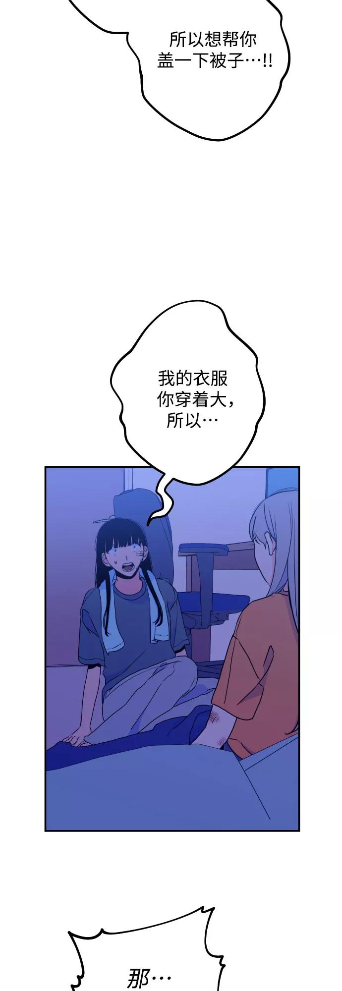 《深渊之手》[第16话] 苏摩（1） 第3页