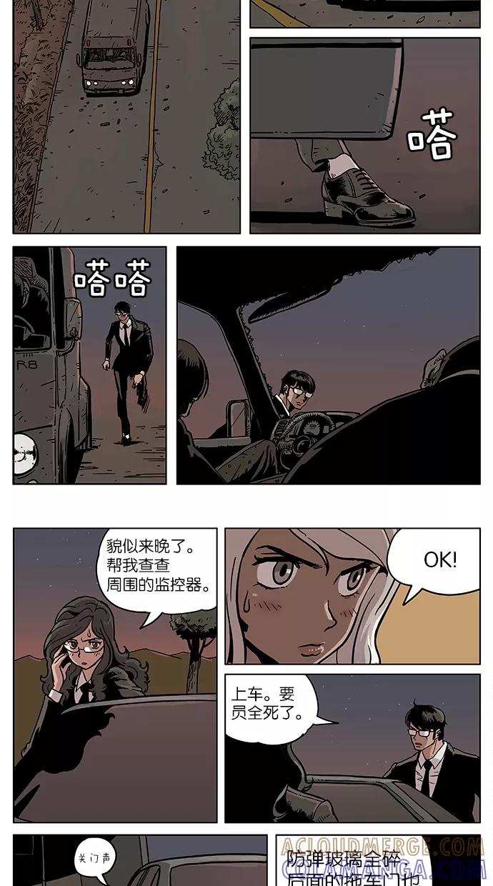《纯粹的邪恶》第16话 第3页