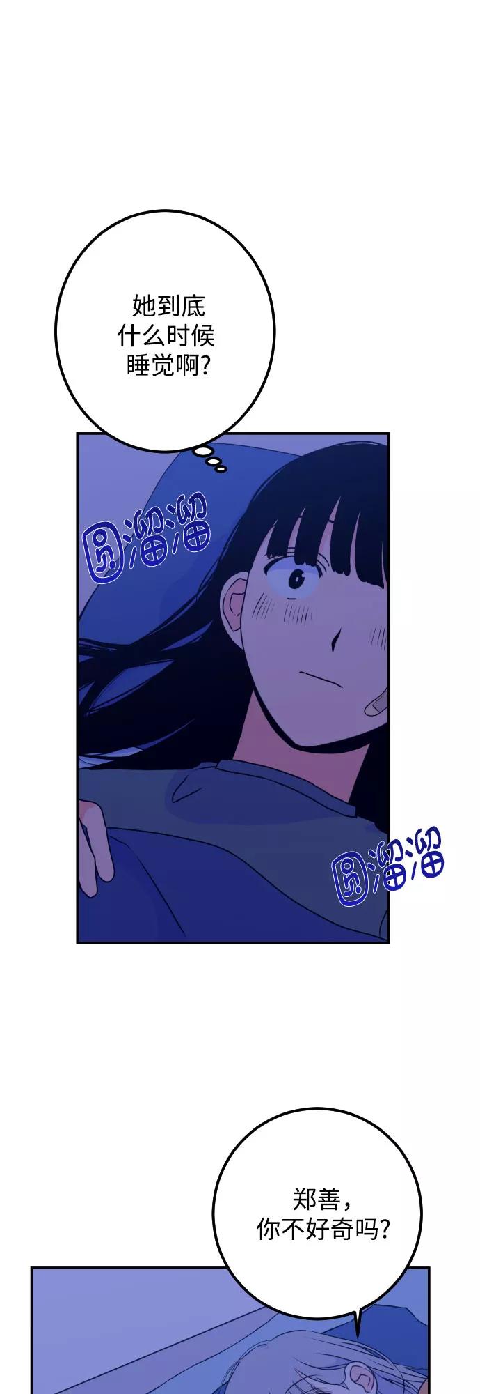 《深渊之手》[第16话] 苏摩（1） 第8页