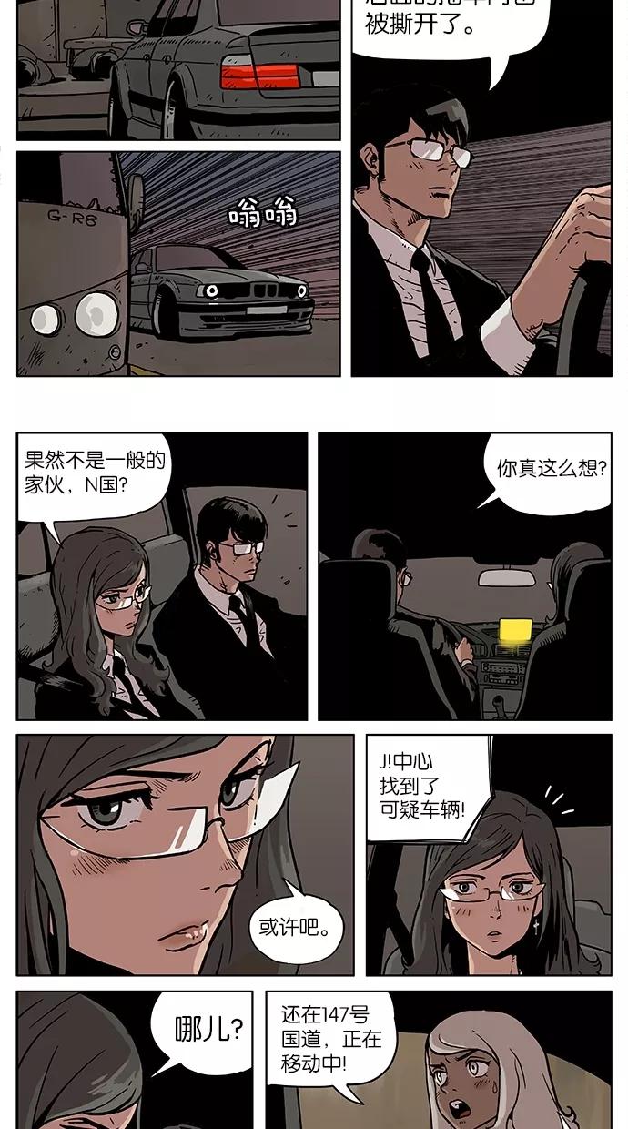 《纯粹的邪恶》第16话 第4页