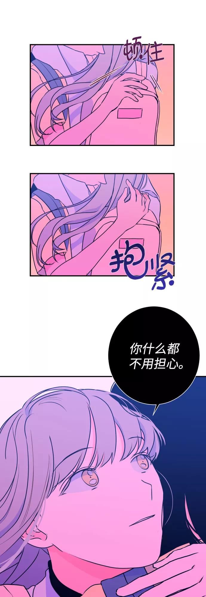 《深渊之手》[第16话] 苏摩（1） 第48页