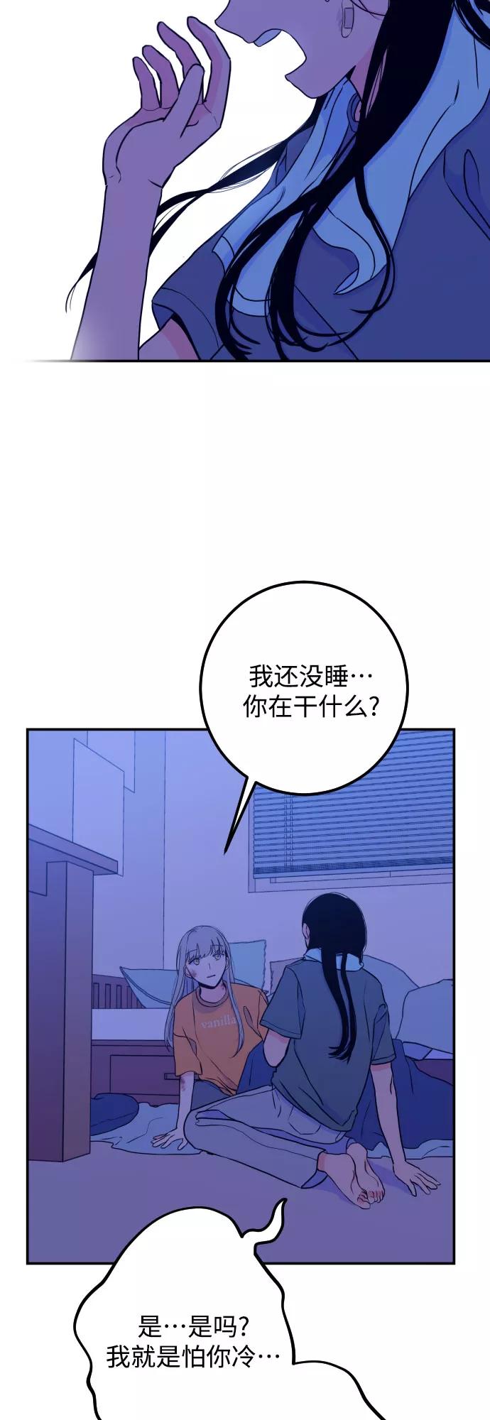 《深渊之手》[第16话] 苏摩（1） 第2页