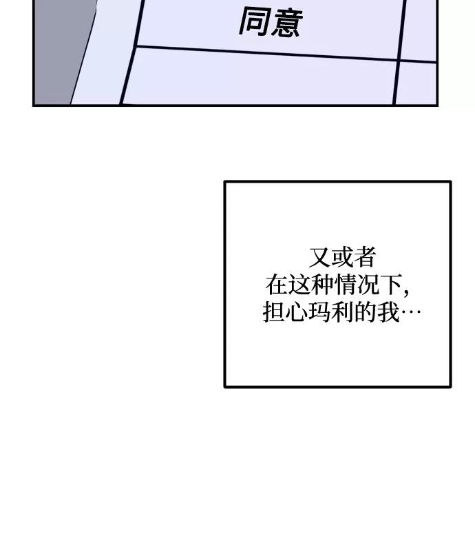 《深渊之手》[第16话] 苏摩（1） 第27页