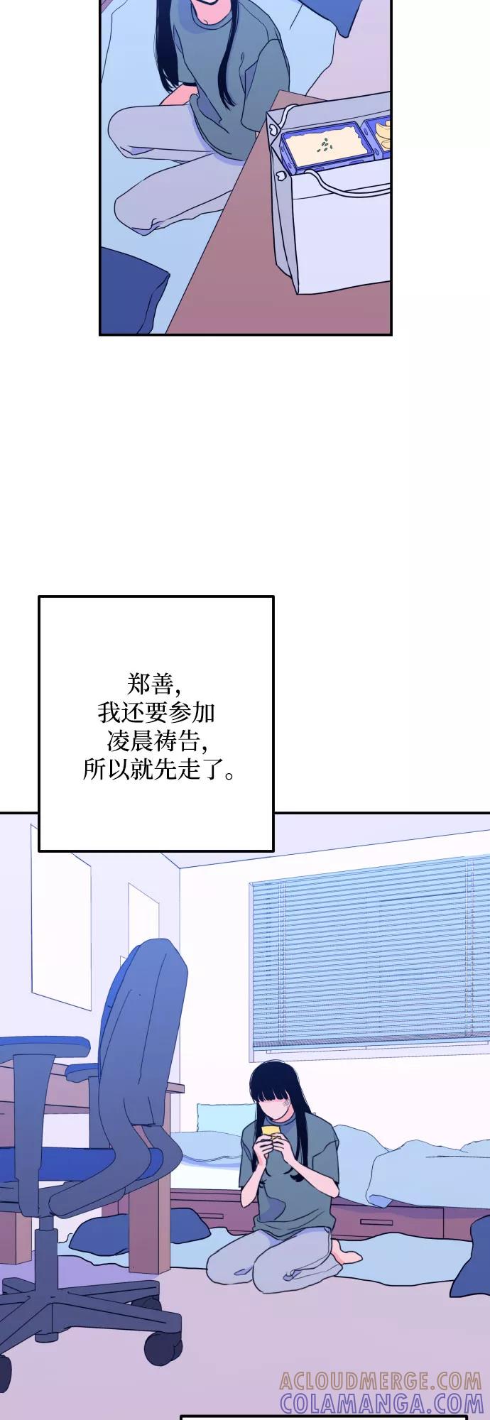 《深渊之手》[第16话] 苏摩（1） 第19页