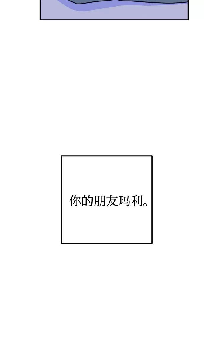 《深渊之手》[第16话] 苏摩（1） 第21页