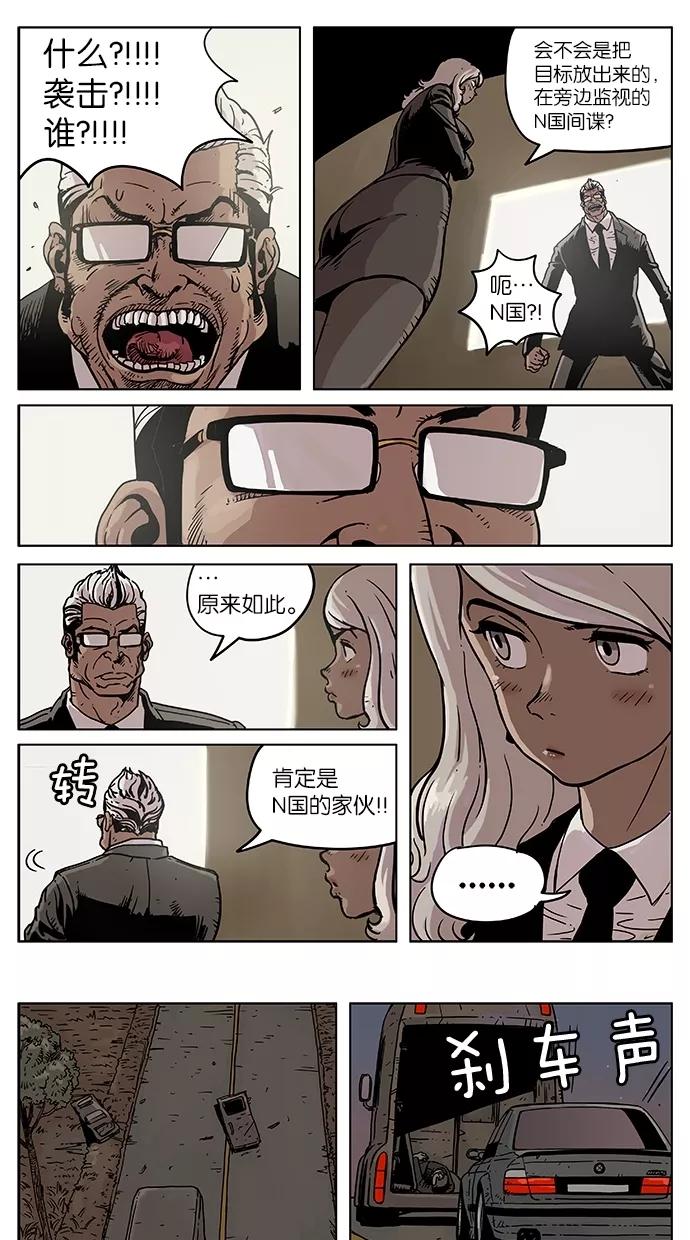 《纯粹的邪恶》第16话 第2页