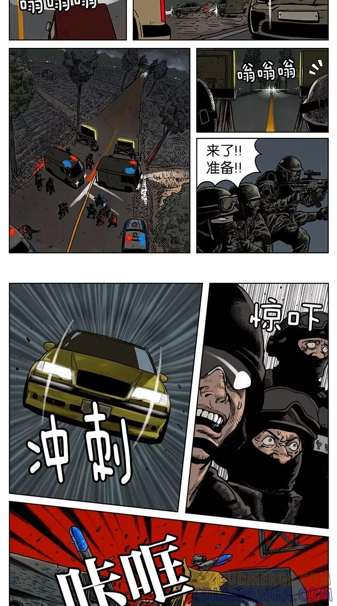 《纯粹的邪恶》第16话 第11页