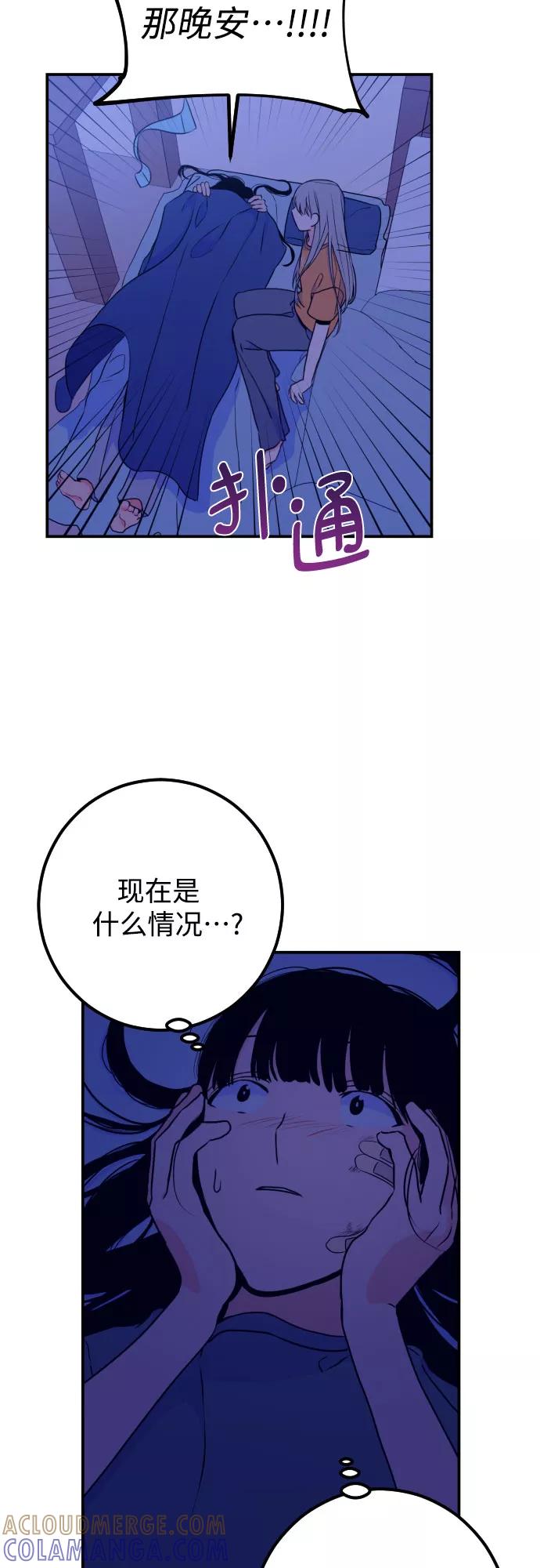 《深渊之手》[第16话] 苏摩（1） 第4页