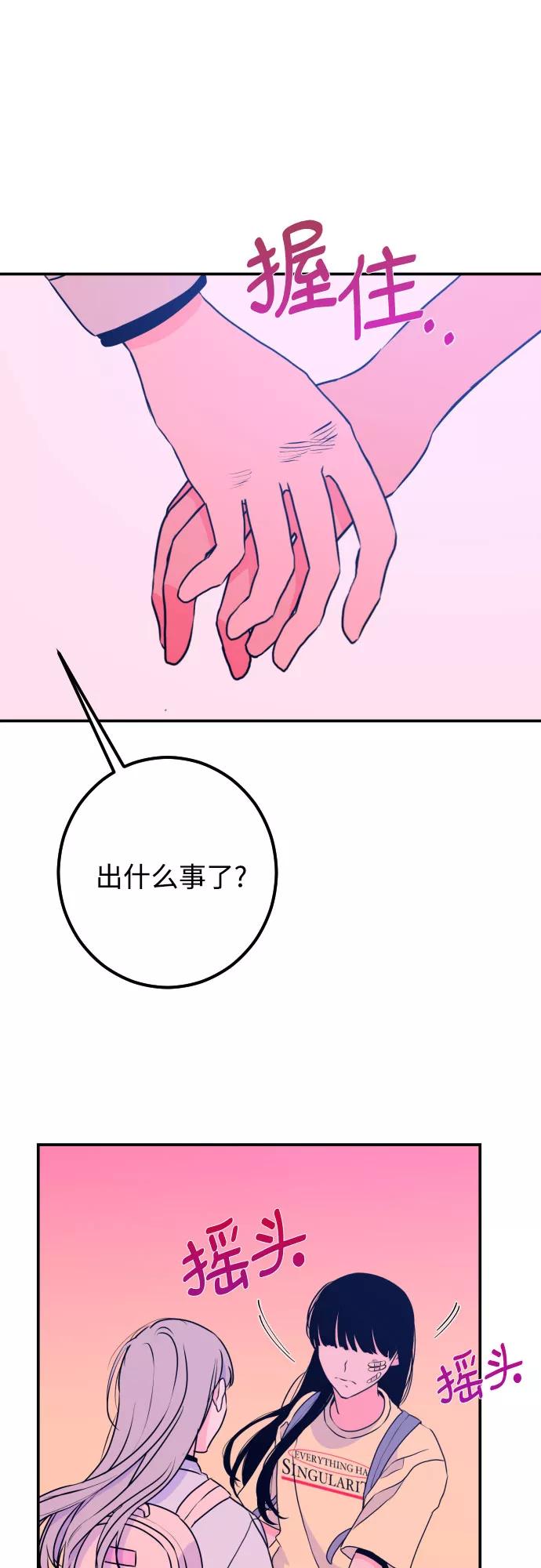《深渊之手》[第16话] 苏摩（1） 第41页