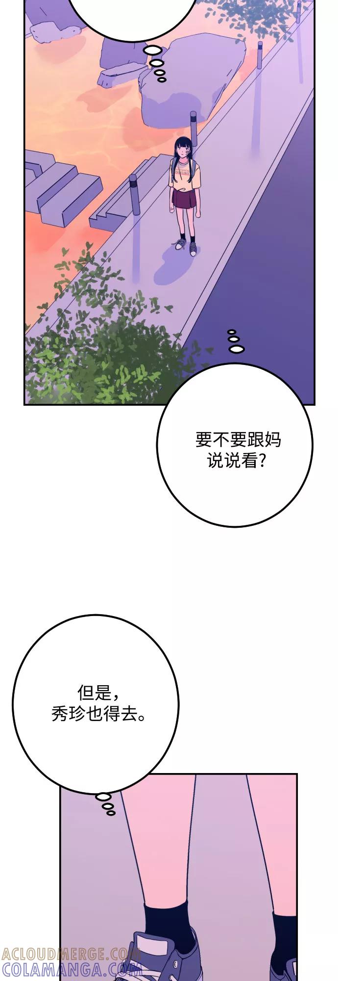 《深渊之手》[第16话] 苏摩（1） 第34页