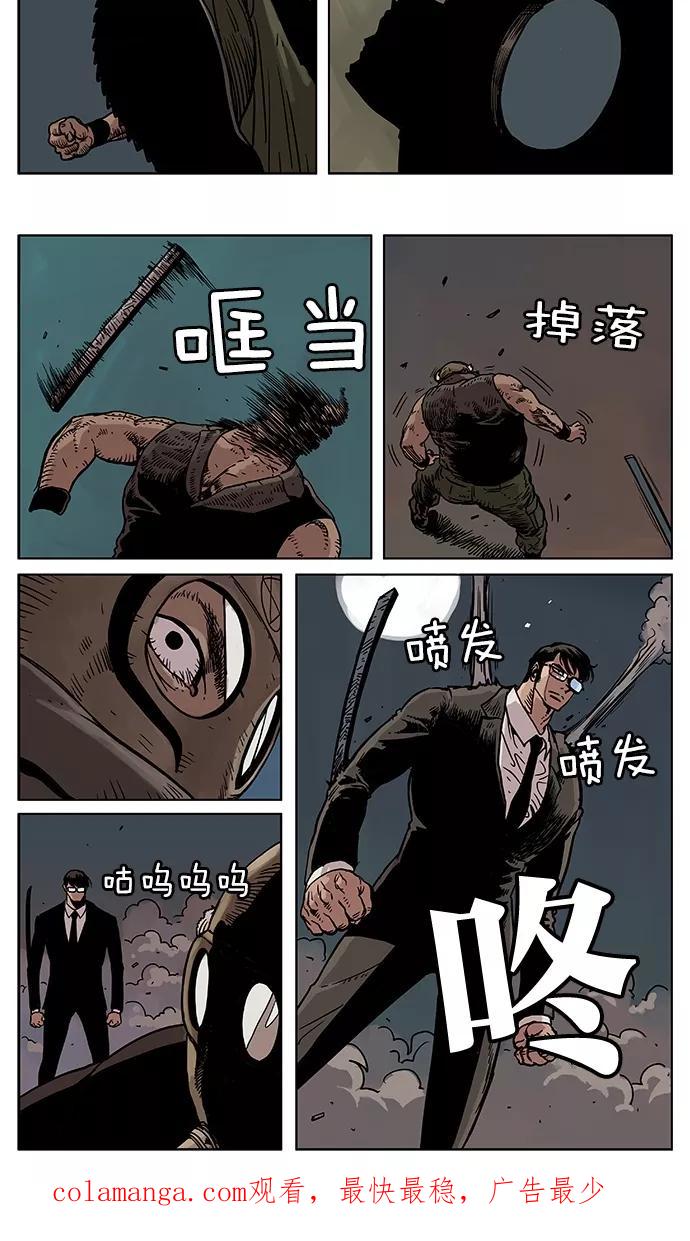 《纯粹的邪恶》第16话 第16页