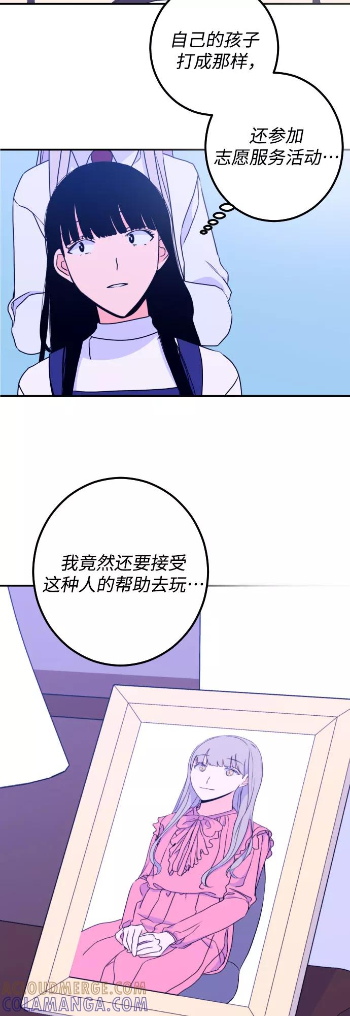 《深渊之手》[第17话] 苏摩（2） 第31页