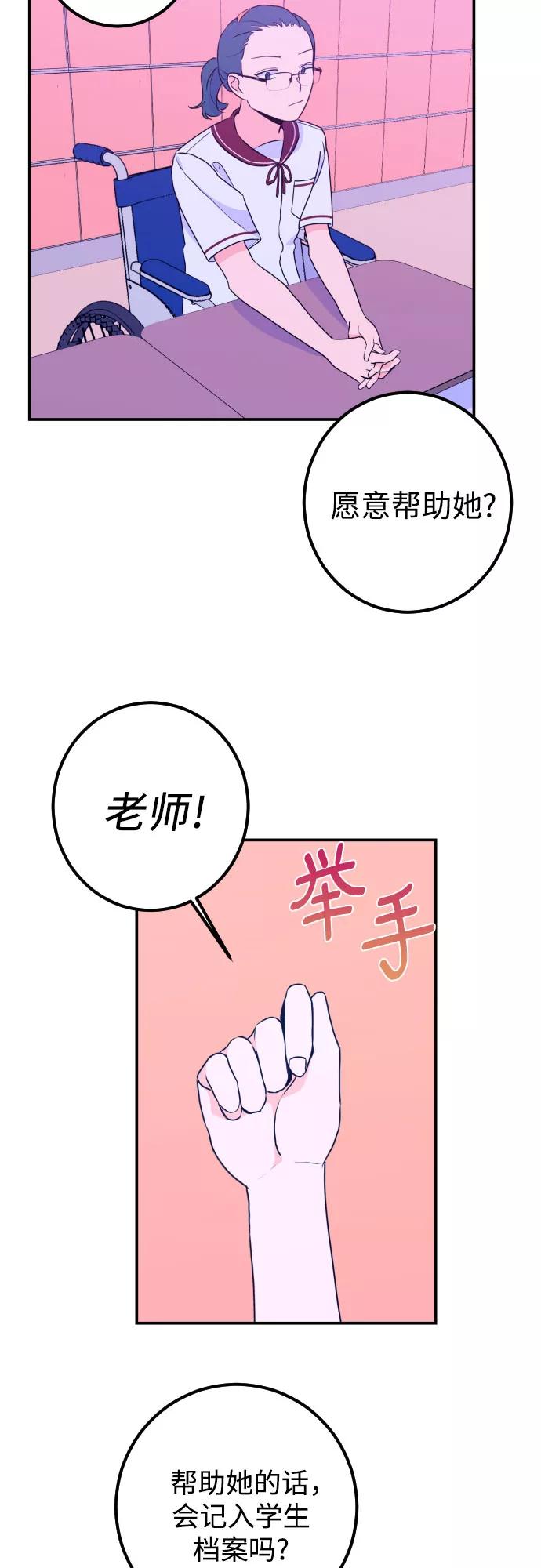 《深渊之手》[第17话] 苏摩（2） 第8页