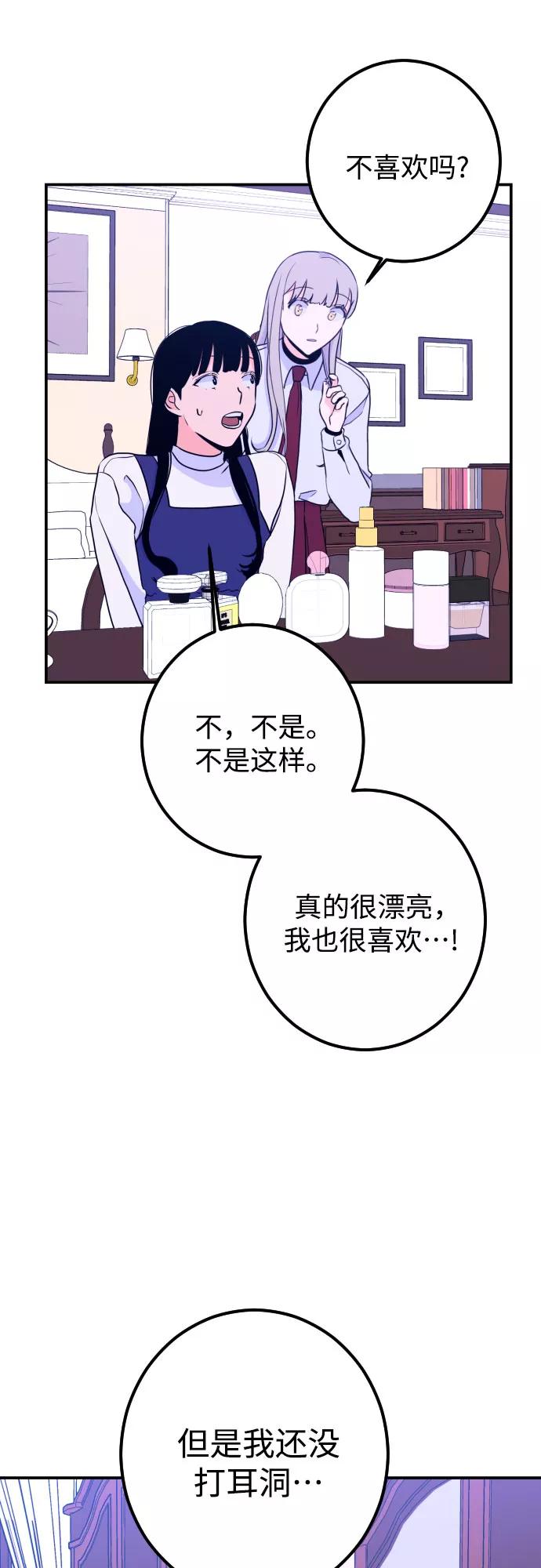 《深渊之手》[第17话] 苏摩（2） 第35页
