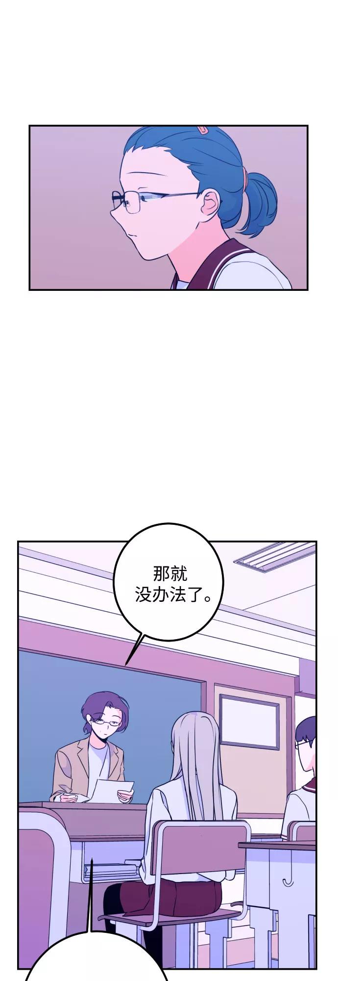 《深渊之手》[第17话] 苏摩（2） 第12页