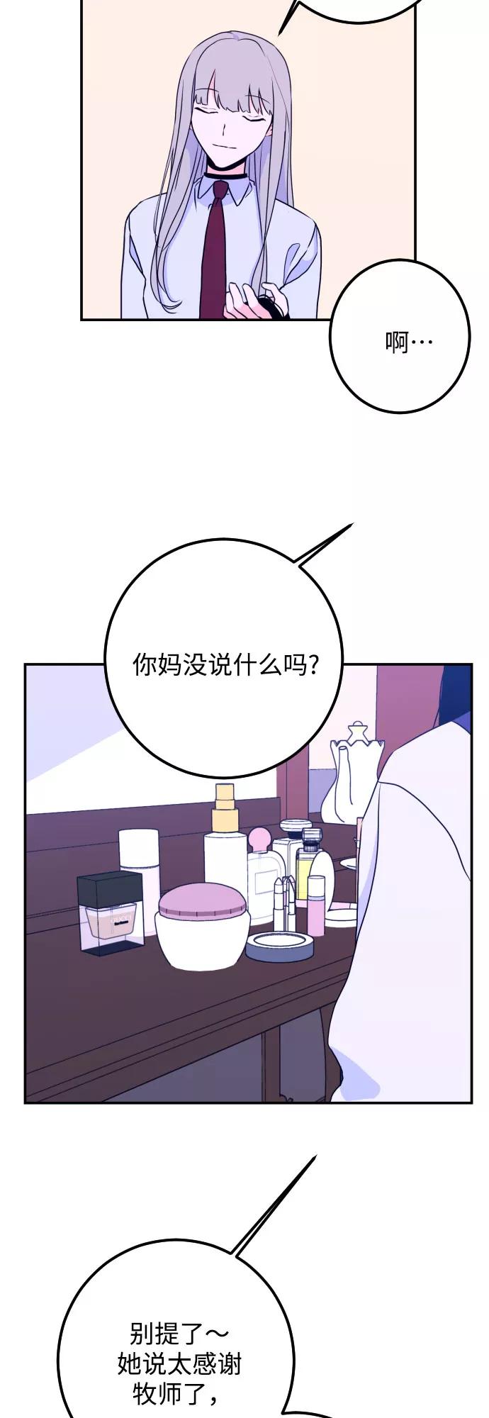《深渊之手》[第17话] 苏摩（2） 第29页