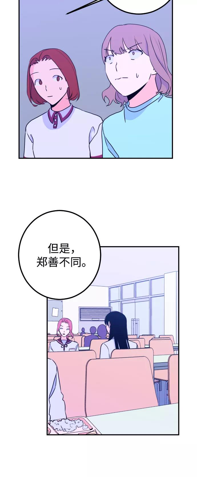 《深渊之手》[第17话] 苏摩（2） 第21页