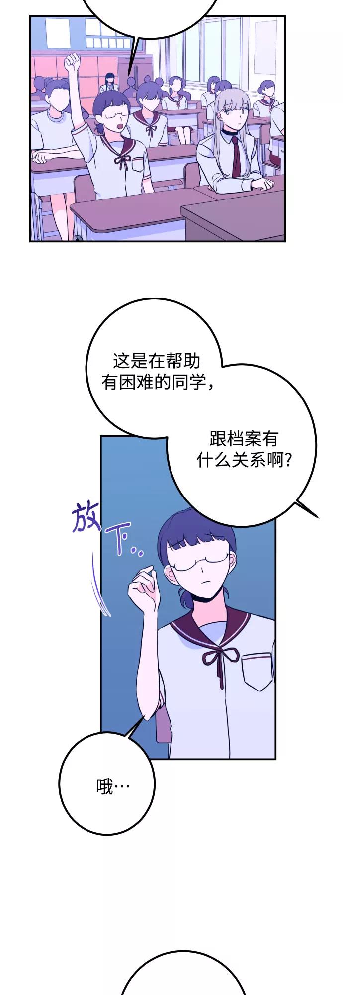 《深渊之手》[第17话] 苏摩（2） 第9页