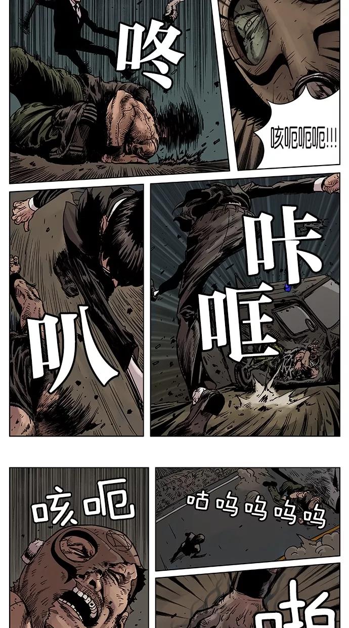 《纯粹的邪恶》第17话 第6页