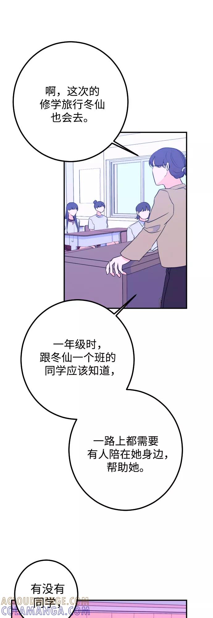 《深渊之手》[第17话] 苏摩（2） 第7页
