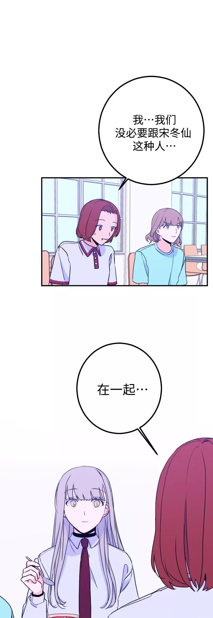 《深渊之手》[第17话] 苏摩（2） 第17页