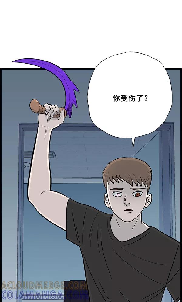 《羞羞大力神》第17话 第67页