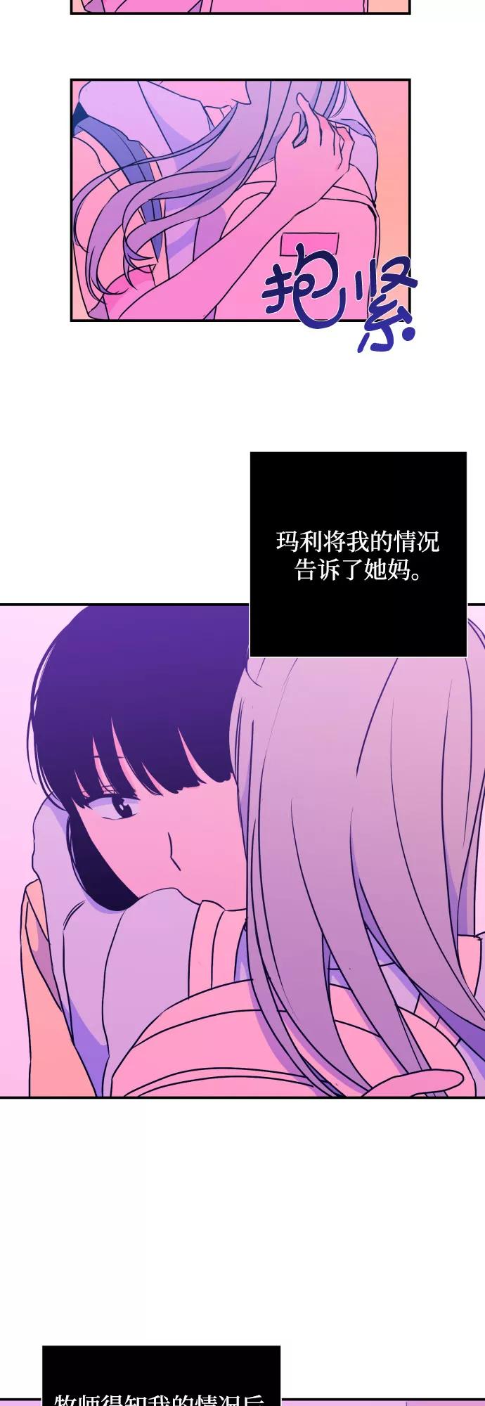《深渊之手》[第17话] 苏摩（2） 第2页