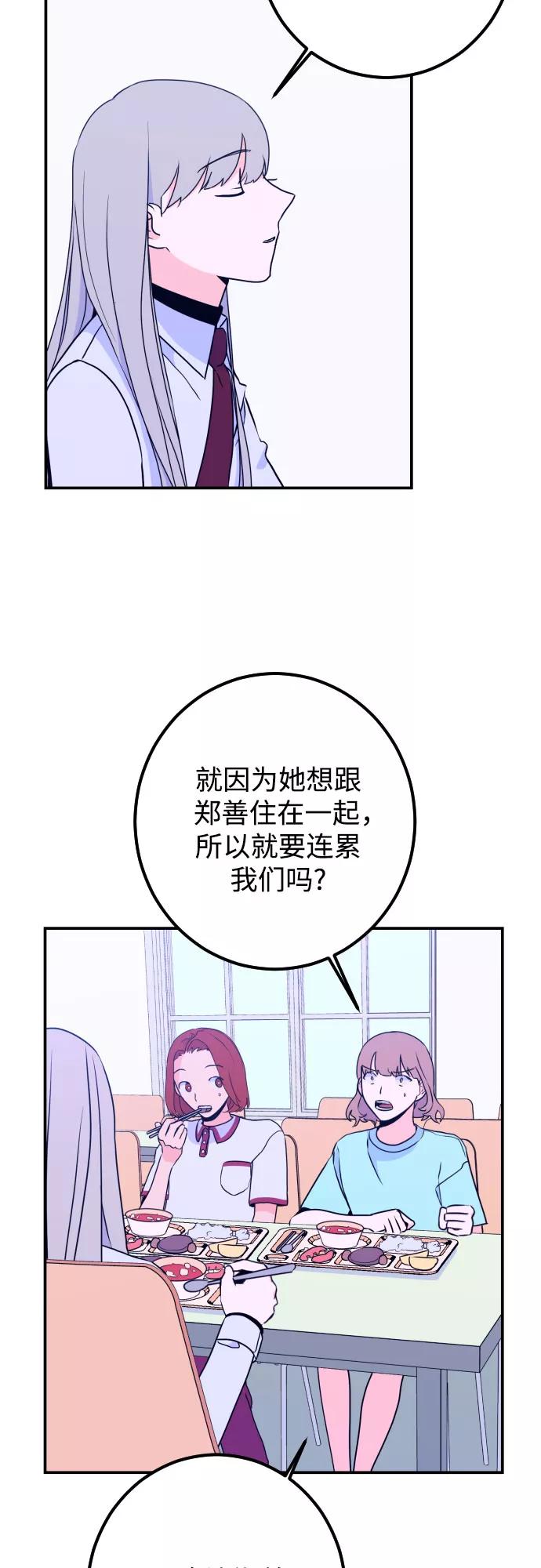 《深渊之手》[第17话] 苏摩（2） 第15页