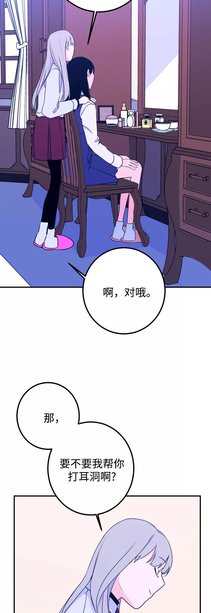 《深渊之手》[第17话] 苏摩（2） 第36页