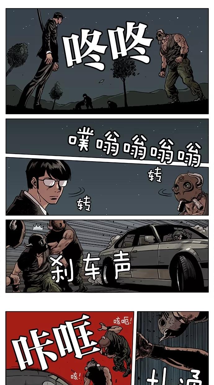 《纯粹的邪恶》第17话 第2页