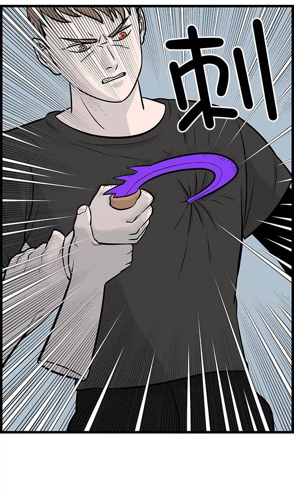 《羞羞大力神》第17话 第77页