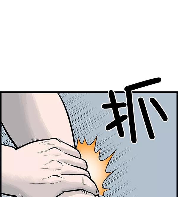 《羞羞大力神》第17话 第75页