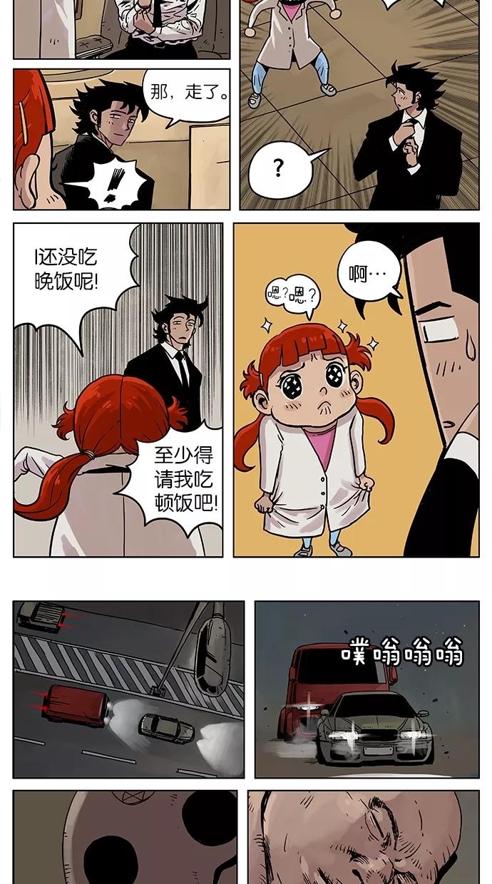 《纯粹的邪恶》第17话 第10页