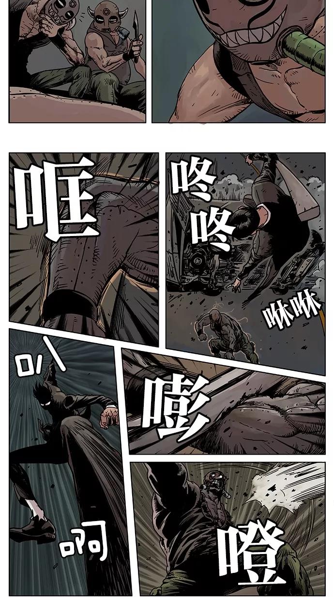 《纯粹的邪恶》第17话 第12页