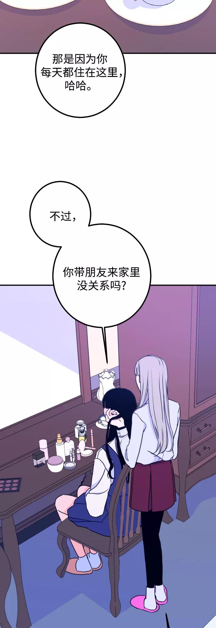 《深渊之手》[第17话] 苏摩（2） 第26页
