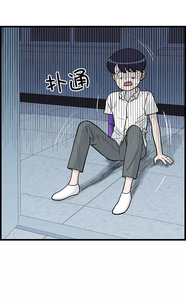 《羞羞大力神》第17话 第66页