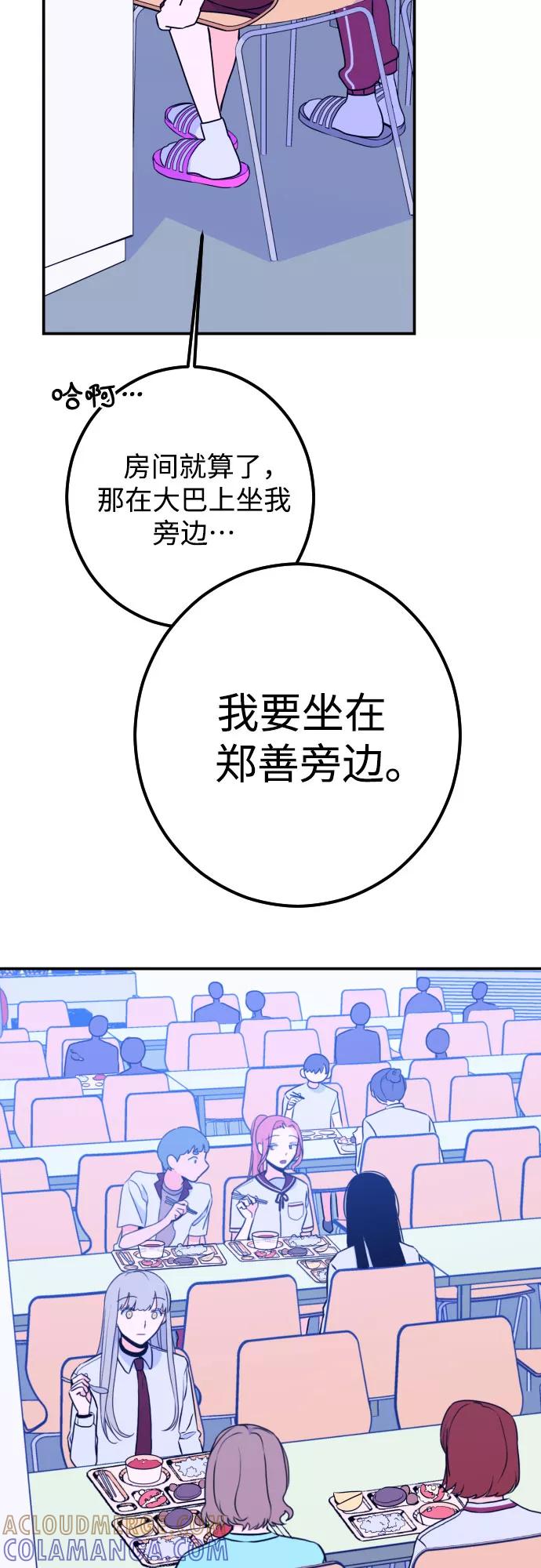 《深渊之手》[第17话] 苏摩（2） 第19页