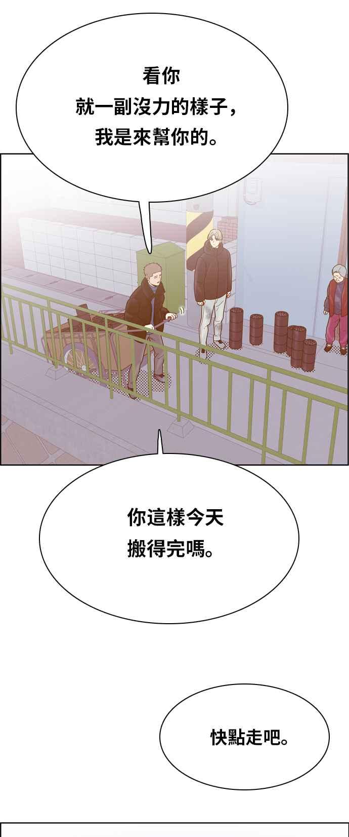 《我的保镳女友》[第176话] 最终话. 告白 第114页