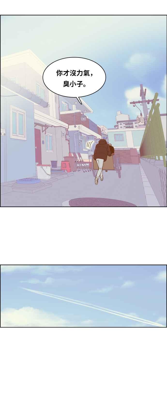 《我的保镳女友》[第176话] 最终话. 告白 第116页
