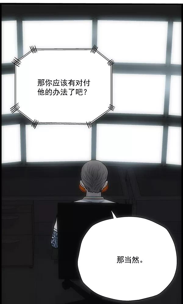 《羞羞大力神》第18话 第41页
