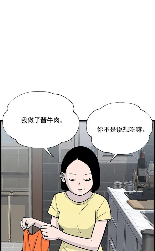 《羞羞大力神》第18话 第84页