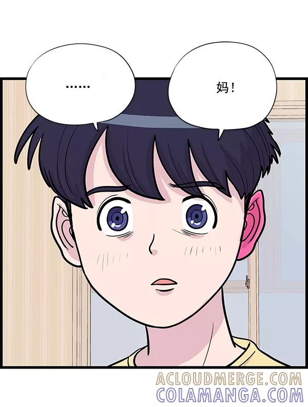 《羞羞大力神》第18话 第97页
