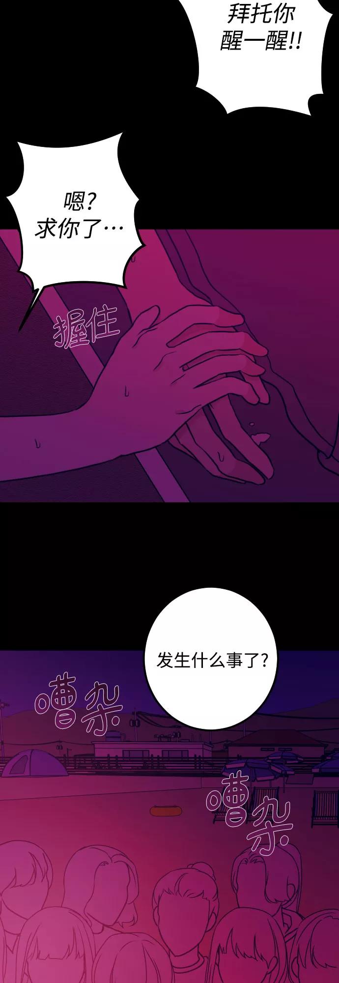 《深渊之手》[第18话] 入海（1） 第3页