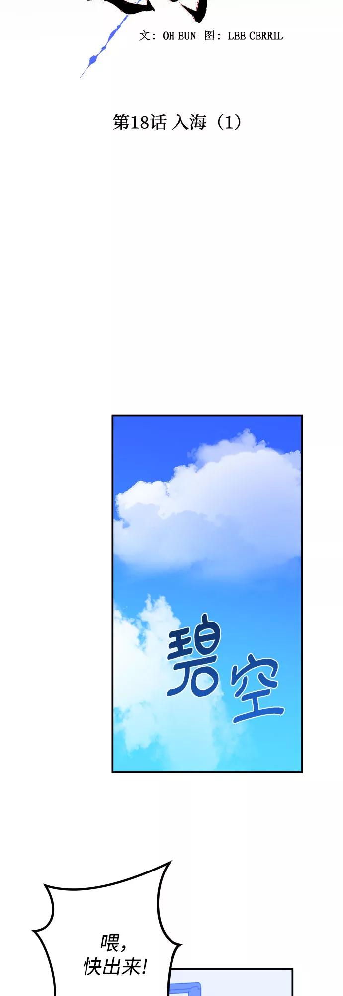 《深渊之手》[第18话] 入海（1） 第9页